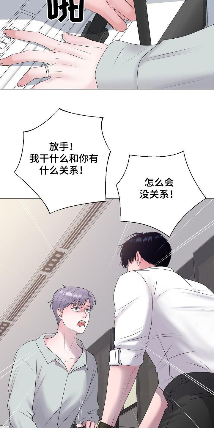 《占为己有》第45章利用价值 第26页