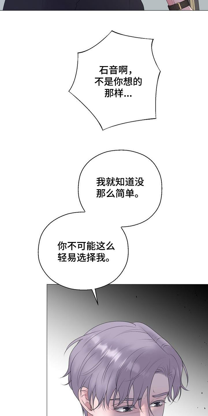 《占为己有》第45章利用价值 第7页