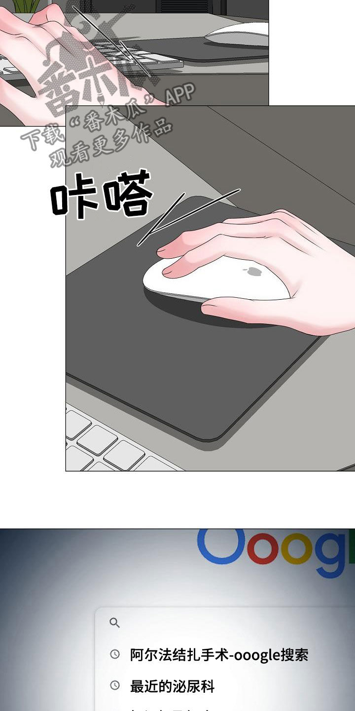 《占为己有》第44章晴天霹雳 第12页