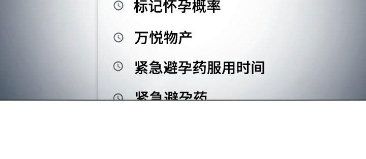 《占为己有》第44章晴天霹雳 第13页