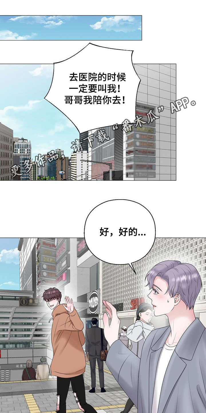 《占为己有》第44章晴天霹雳 第1页