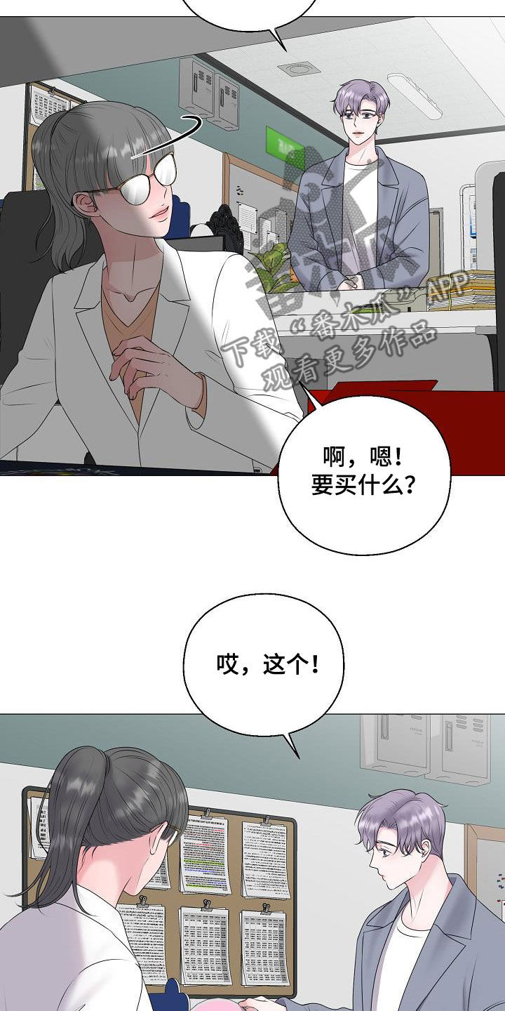 《占为己有》第44章晴天霹雳 第4页