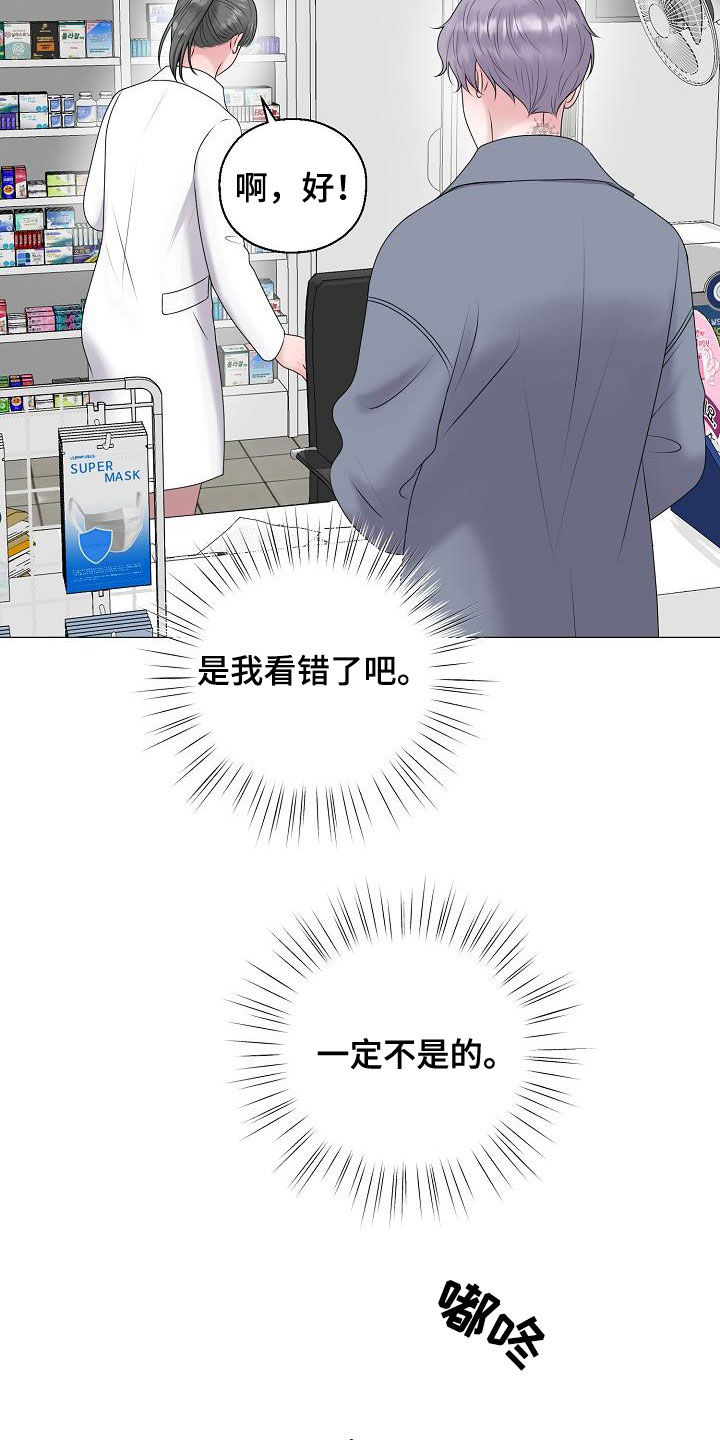 《占为己有》第44章晴天霹雳 第7页