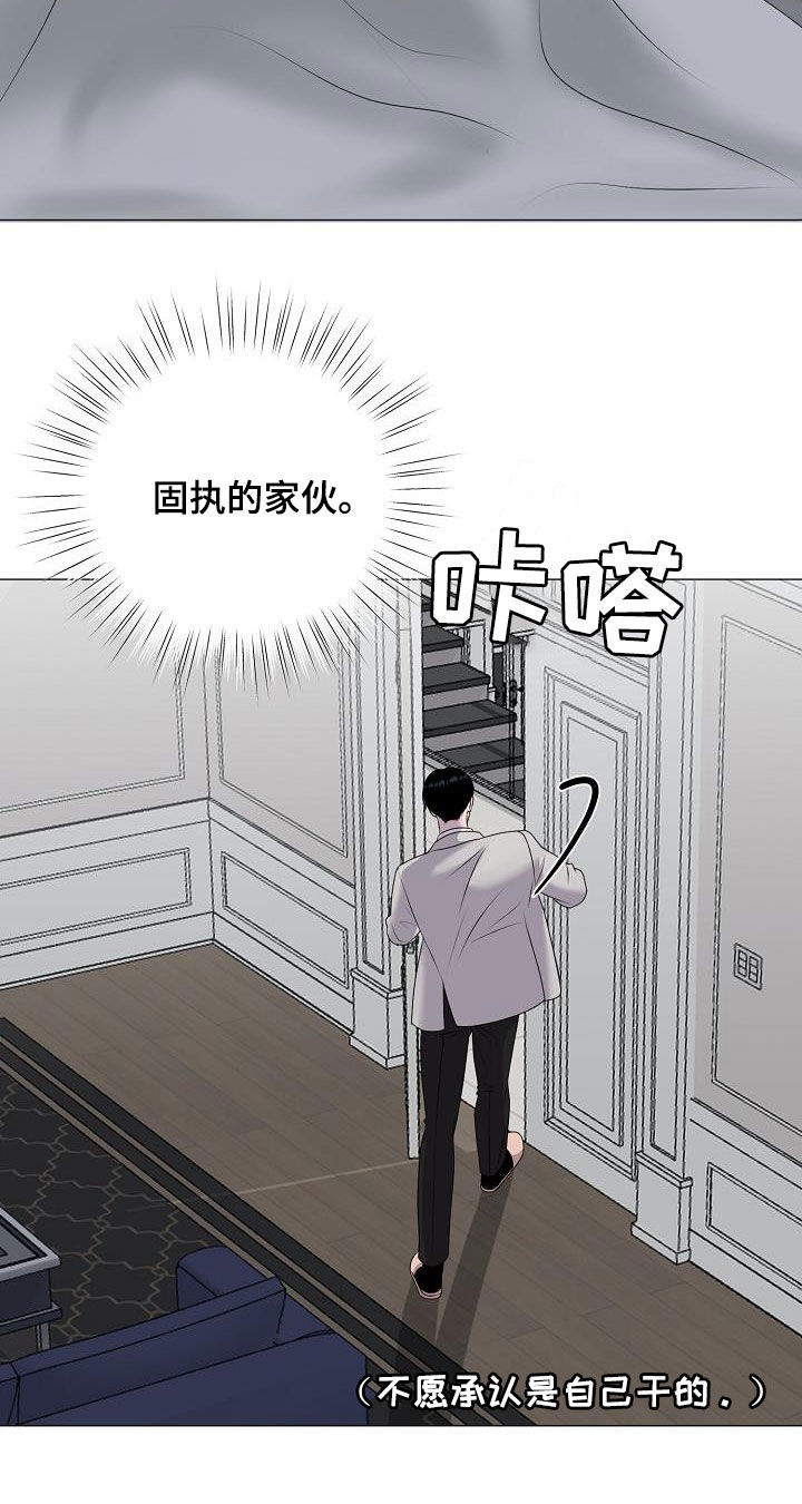 《占为己有》第43章买药 第12页