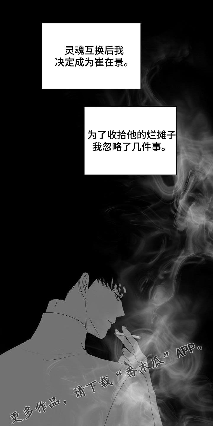 《占为己有》第43章买药 第1页