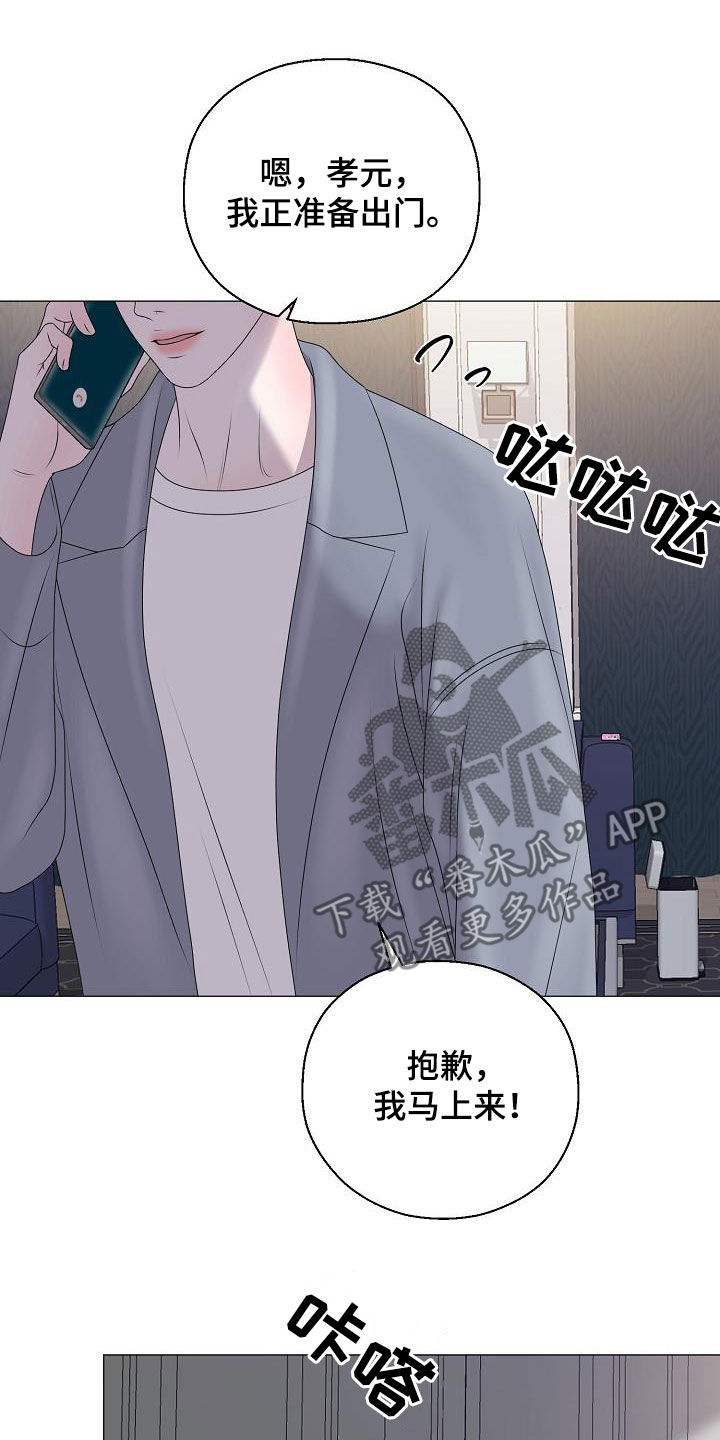 《占为己有》第43章买药 第25页