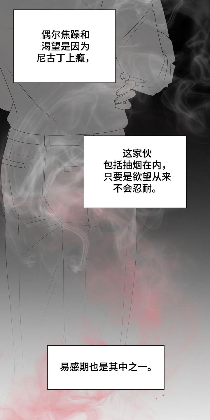 《占为己有》第43章买药 第2页