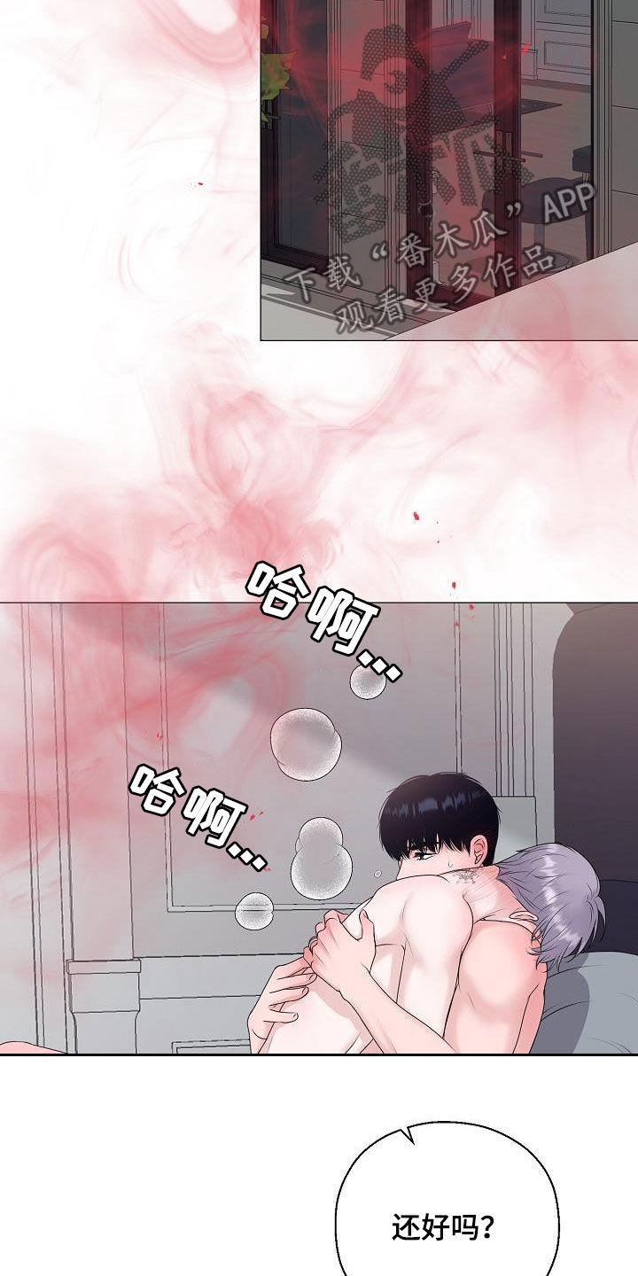 《占为己有》第43章买药 第4页