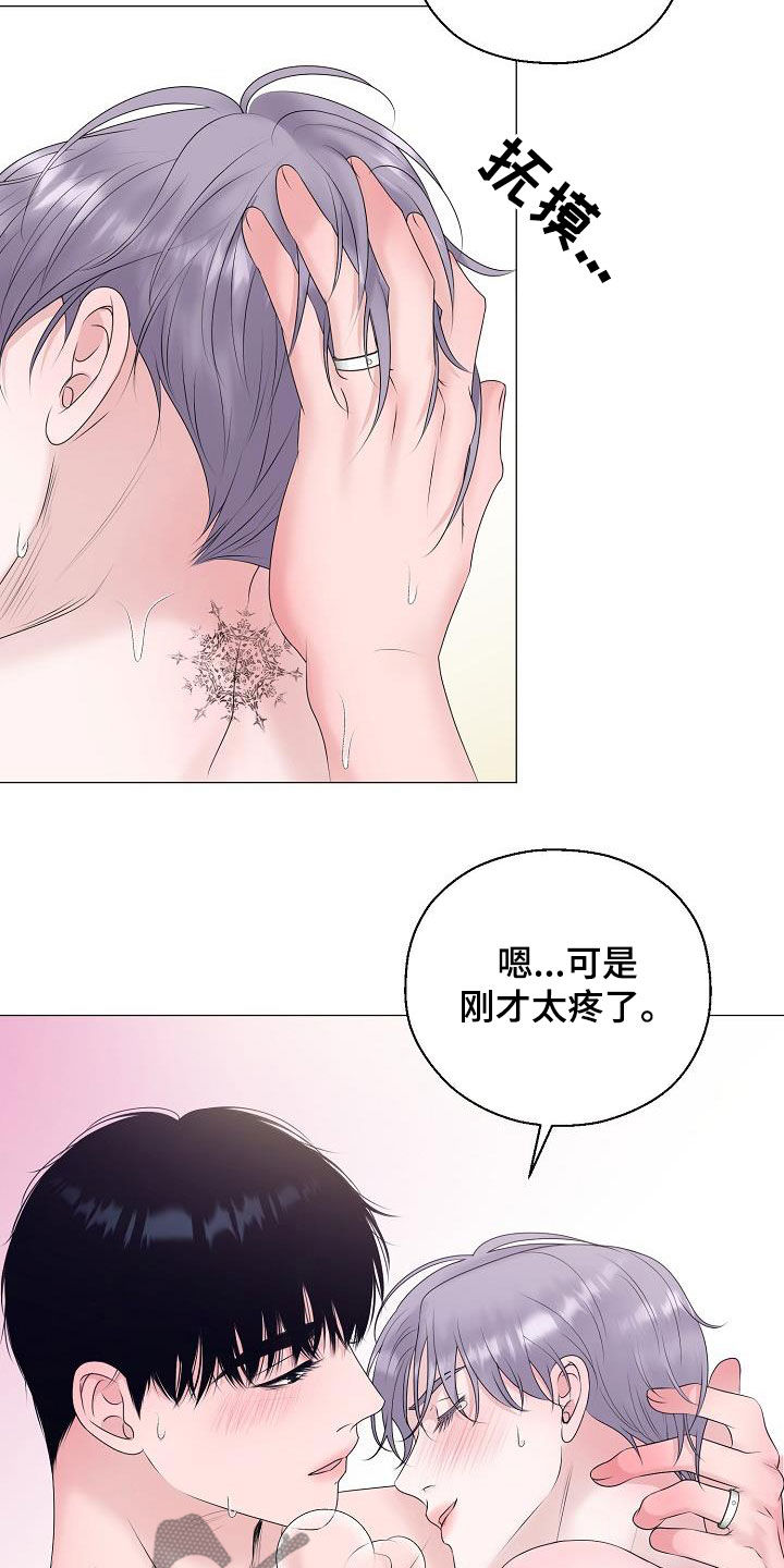 《占为己有》第43章买药 第5页