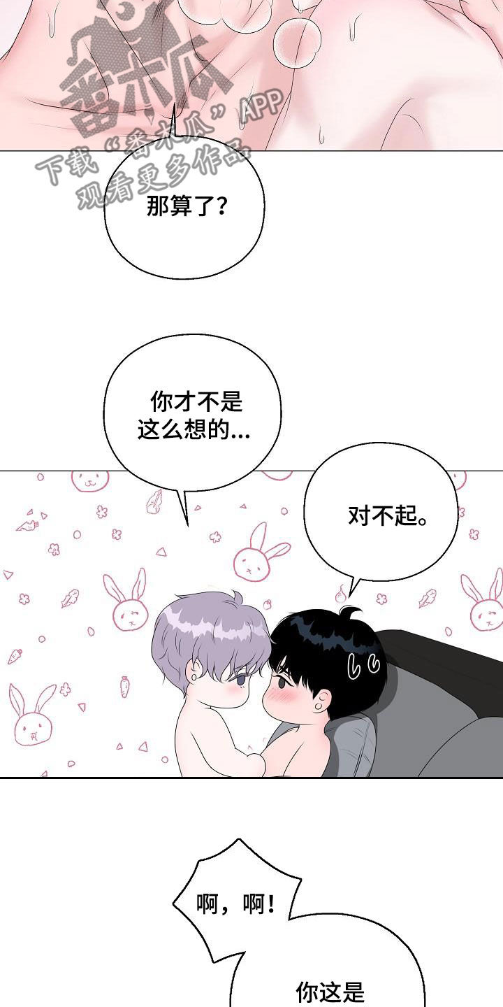 《占为己有》第43章买药 第6页