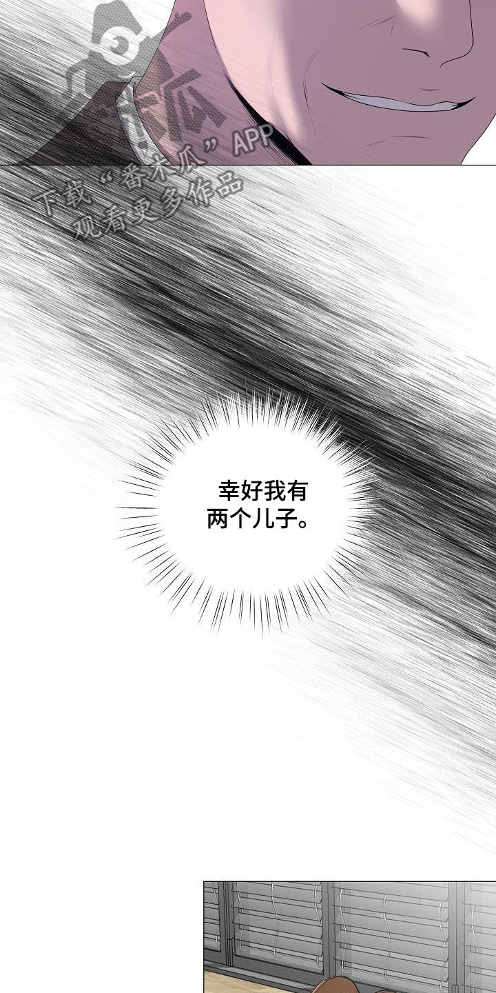 《占为己有》第40章弱肉强食 第10页