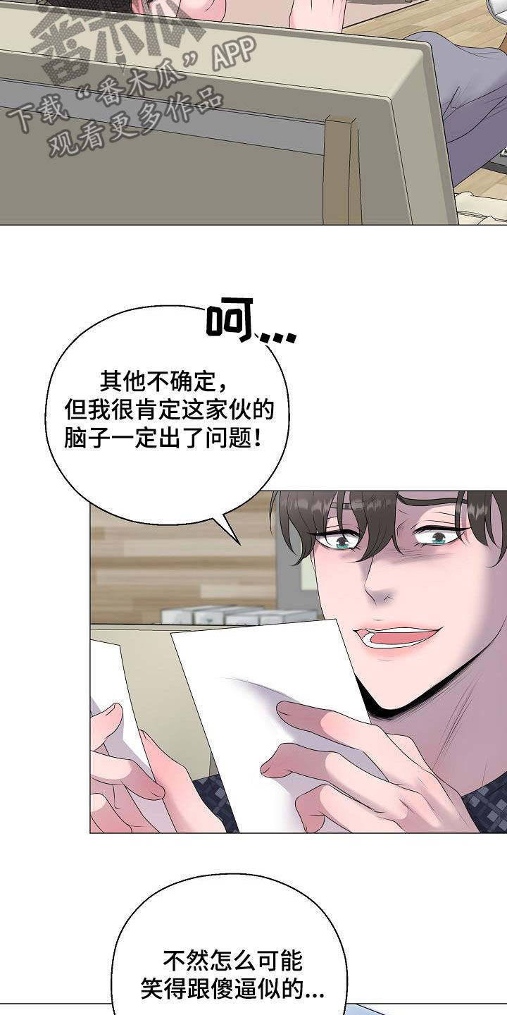 《占为己有》第40章弱肉强食 第14页