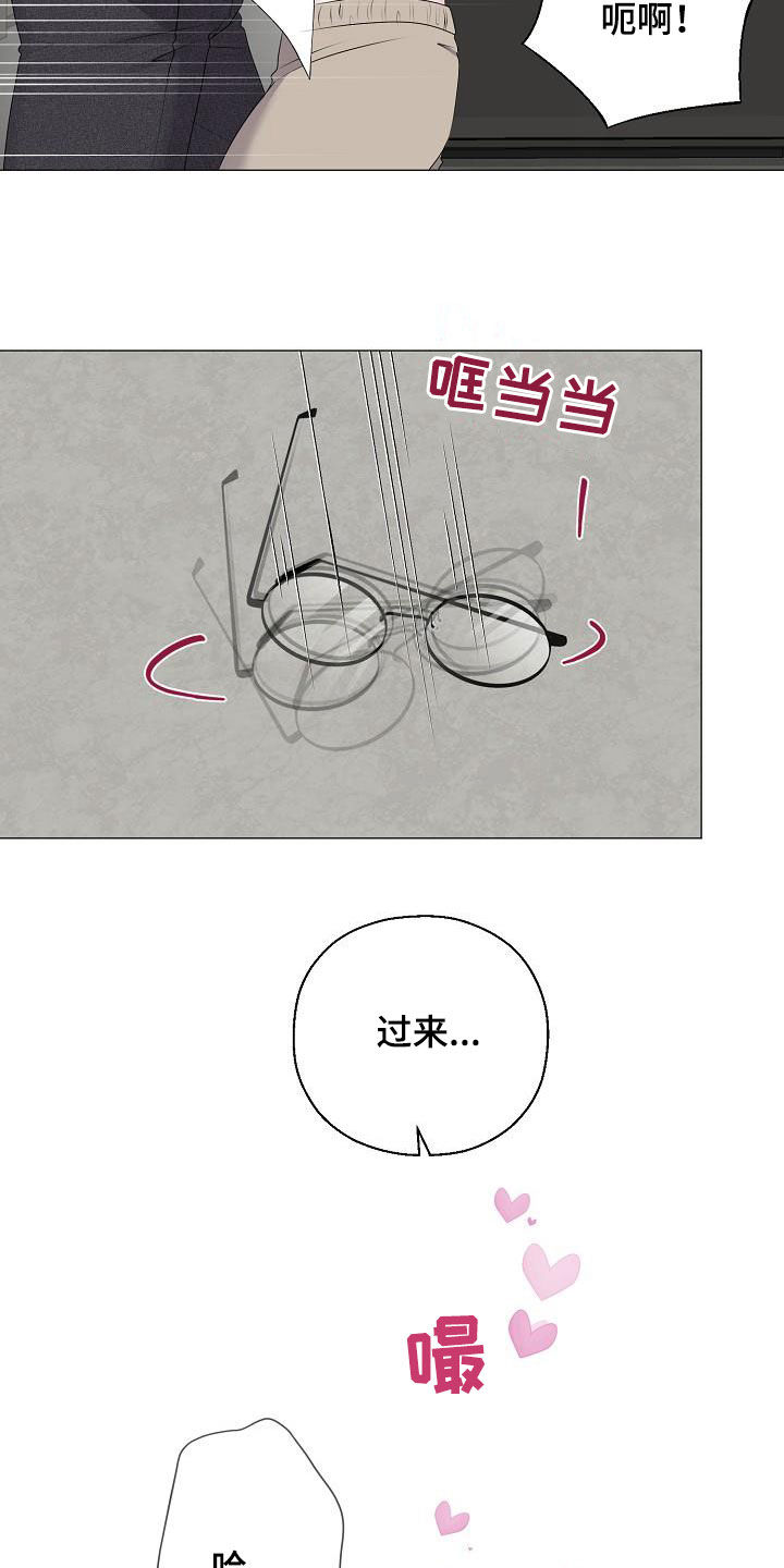 《占为己有》第41章不管不顾 第16页