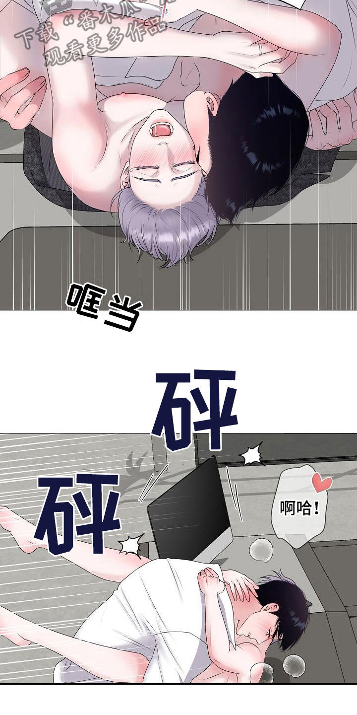 《占为己有》第41章不管不顾 第22页