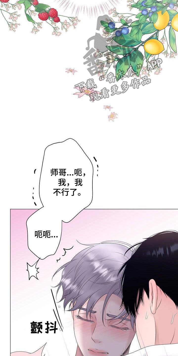 《占为己有》第41章不管不顾 第24页
