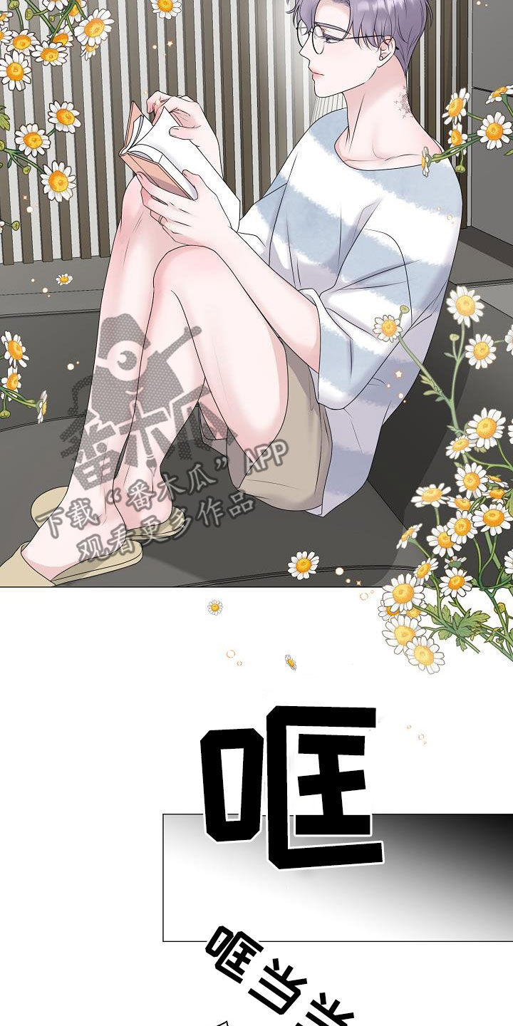 《占为己有》第41章不管不顾 第2页