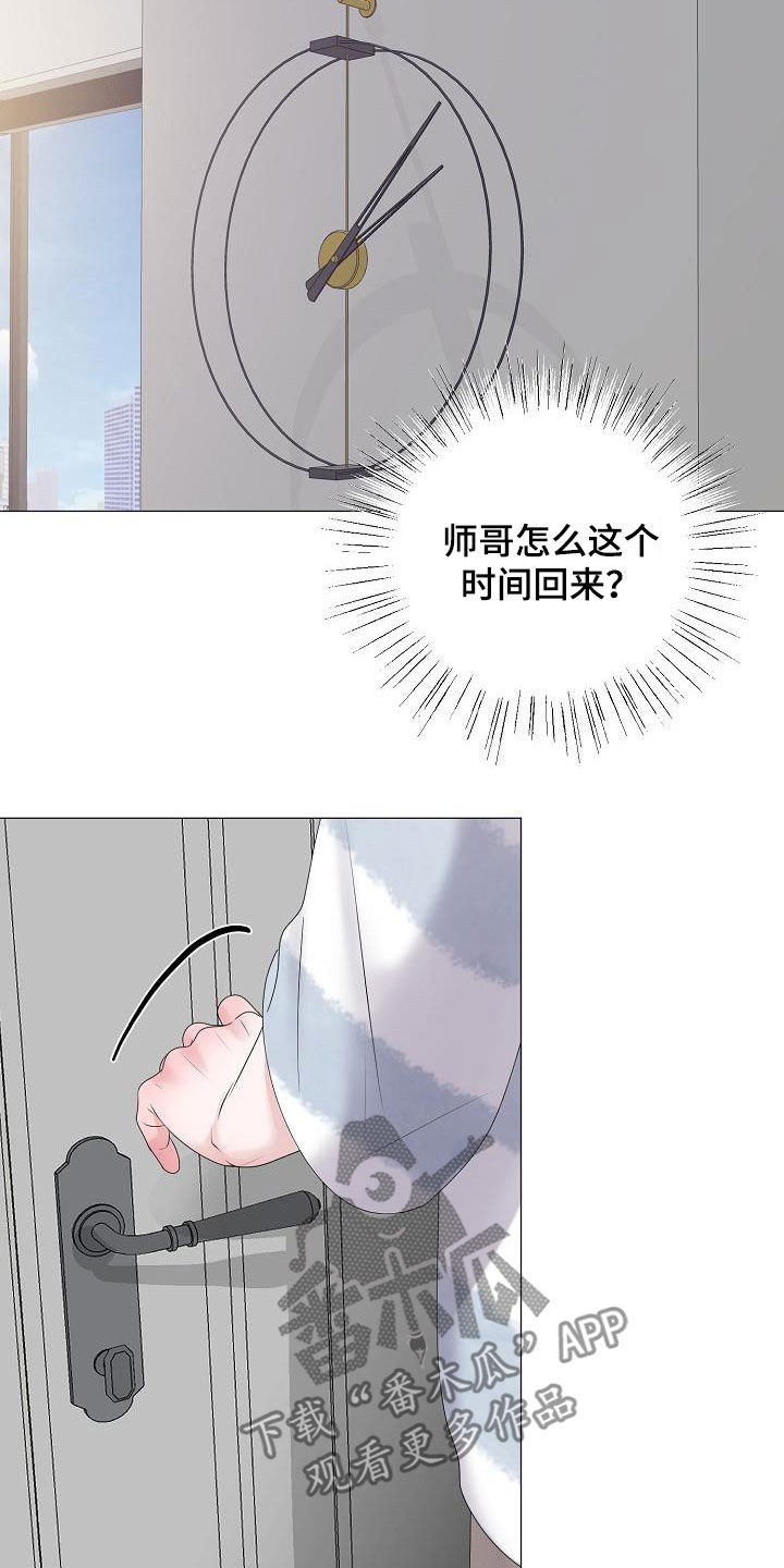 《占为己有》第41章不管不顾 第4页