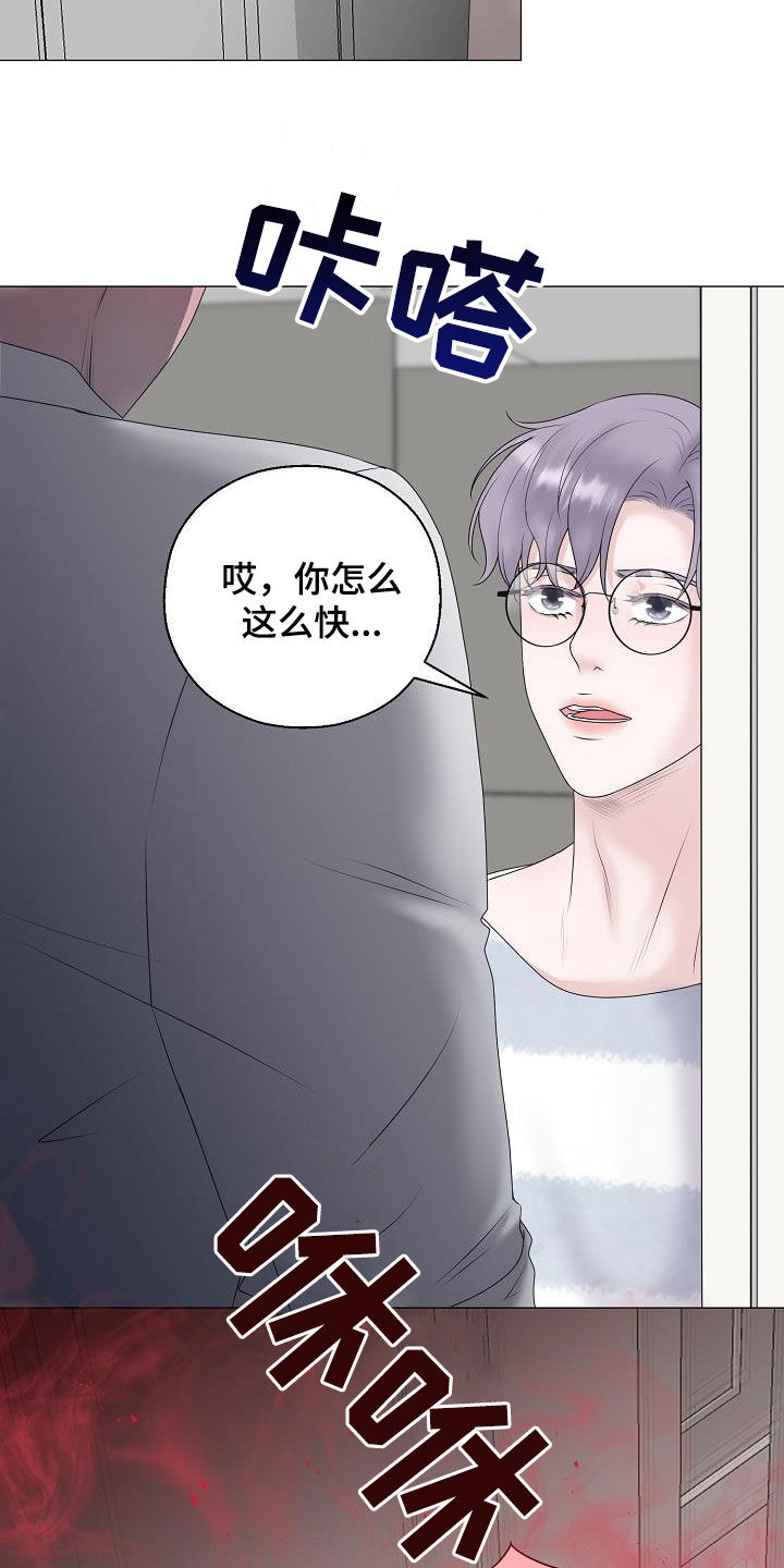 《占为己有》第41章不管不顾 第5页