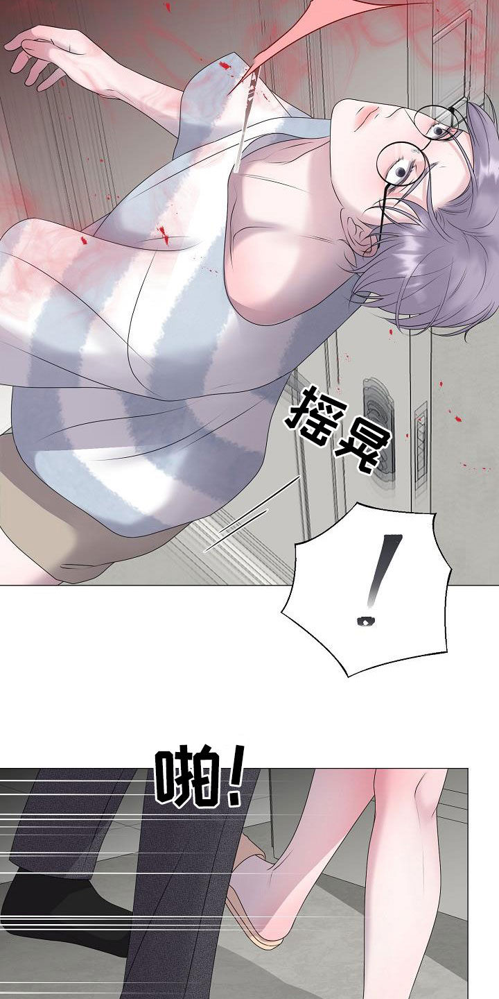 《占为己有》第41章不管不顾 第6页