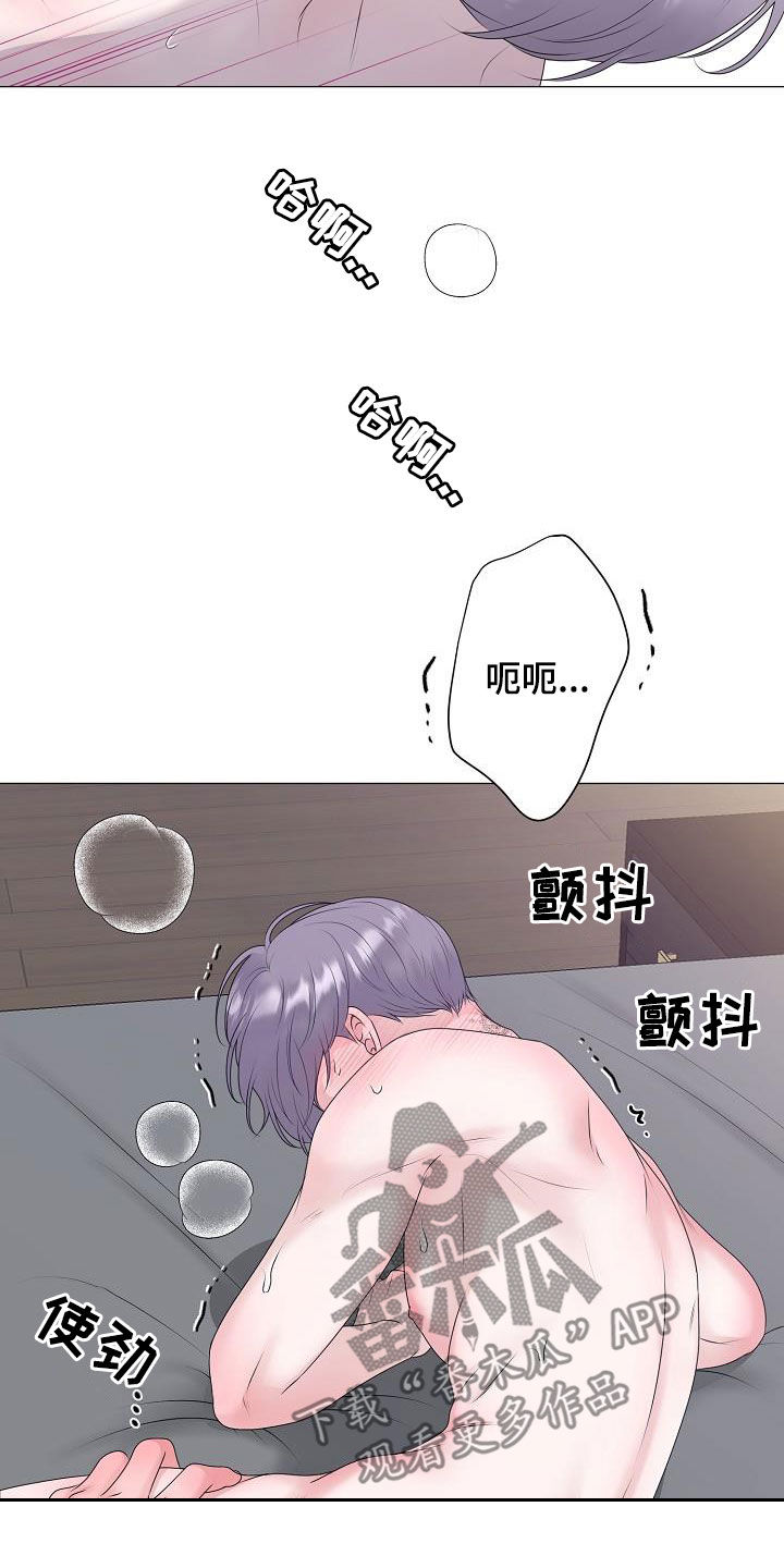 《占为己有》第42章晕厥 第14页
