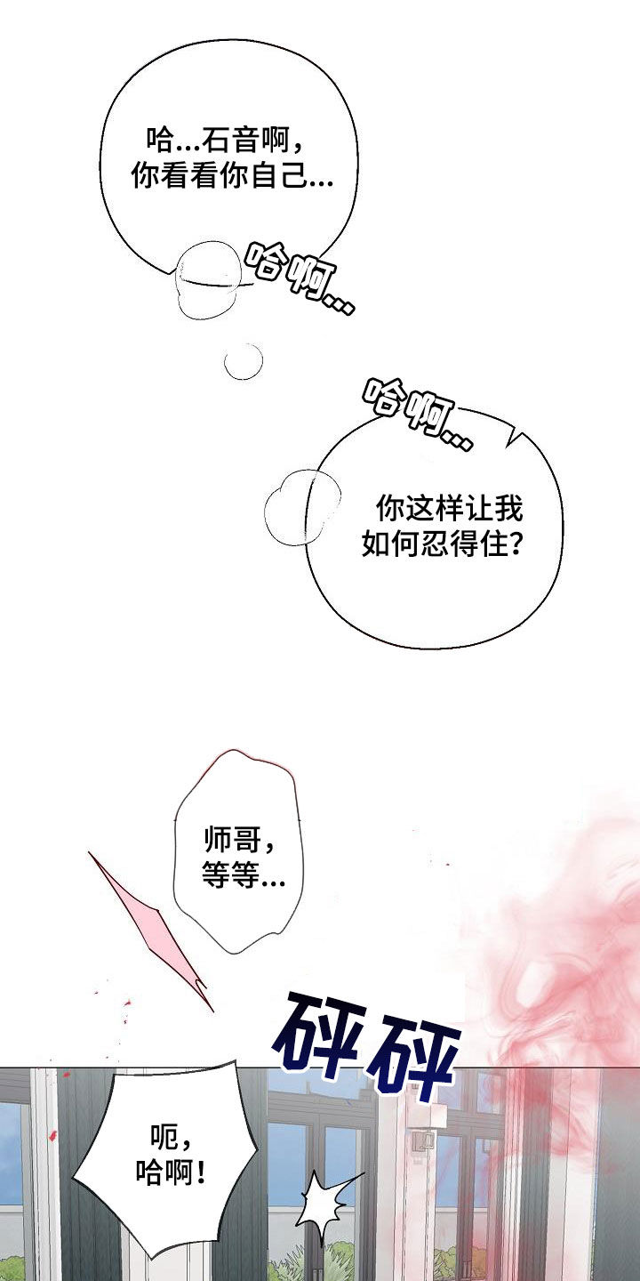 《占为己有》第42章晕厥 第15页