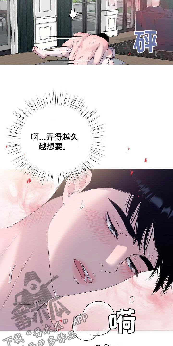 《占为己有》第42章晕厥 第16页