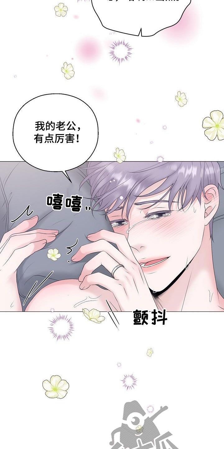《占为己有》第42章晕厥 第18页