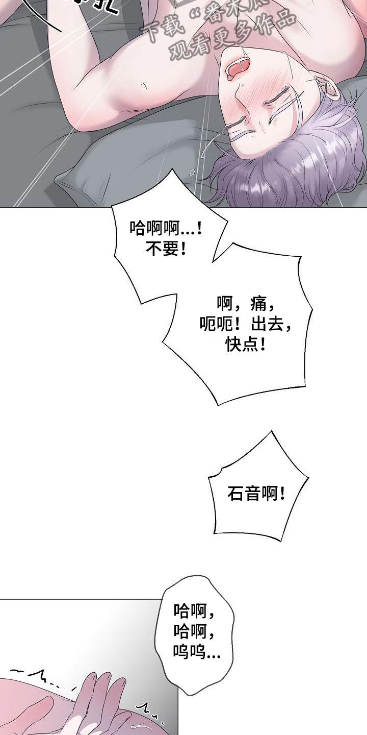 《占为己有》第42章晕厥 第23页