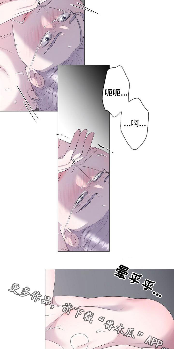 《占为己有》第42章晕厥 第24页