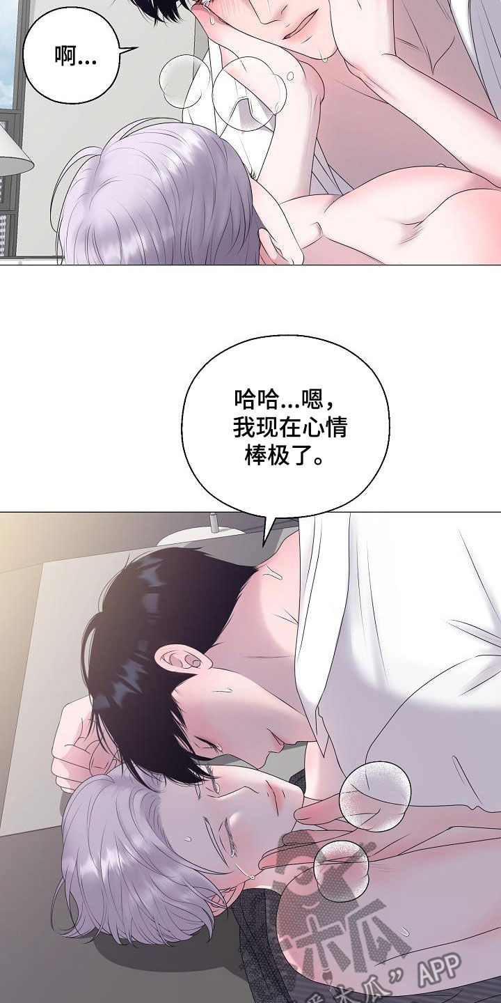 《占为己有》第42章晕厥 第4页
