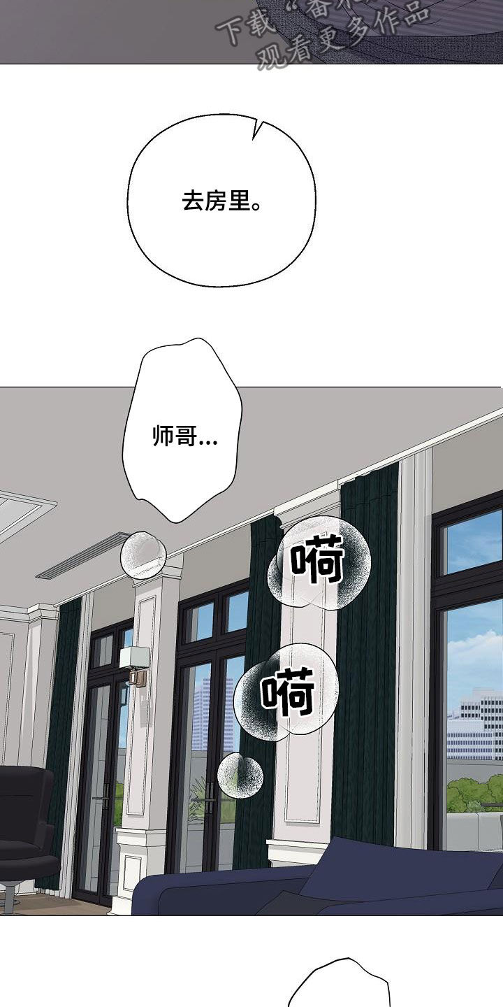 《占为己有》第42章晕厥 第5页