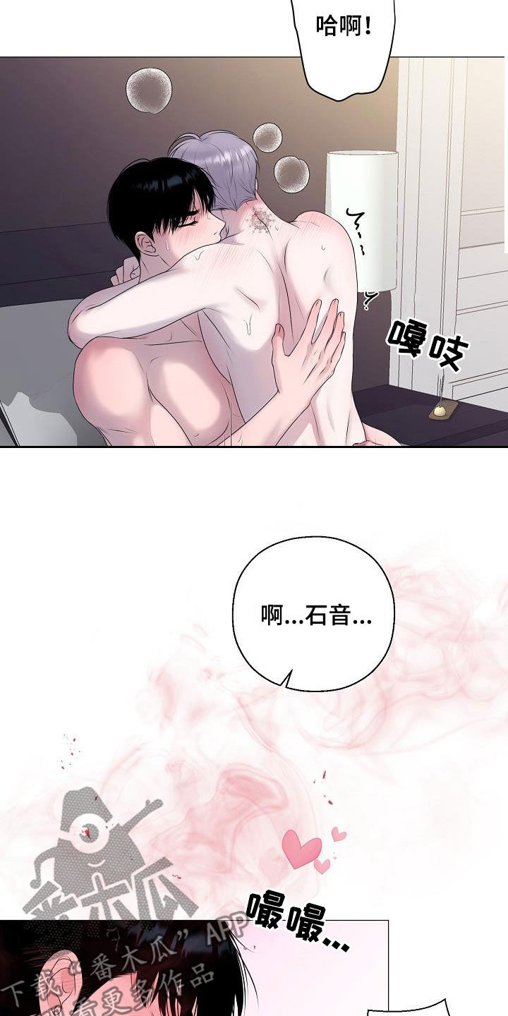 《占为己有》第42章晕厥 第6页