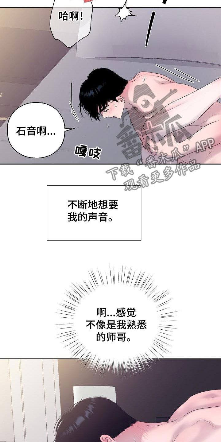 《占为己有》第42章晕厥 第9页