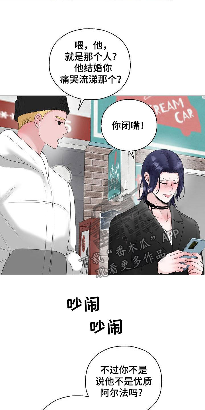 《占为己有》第39章玩玩而已 第13页
