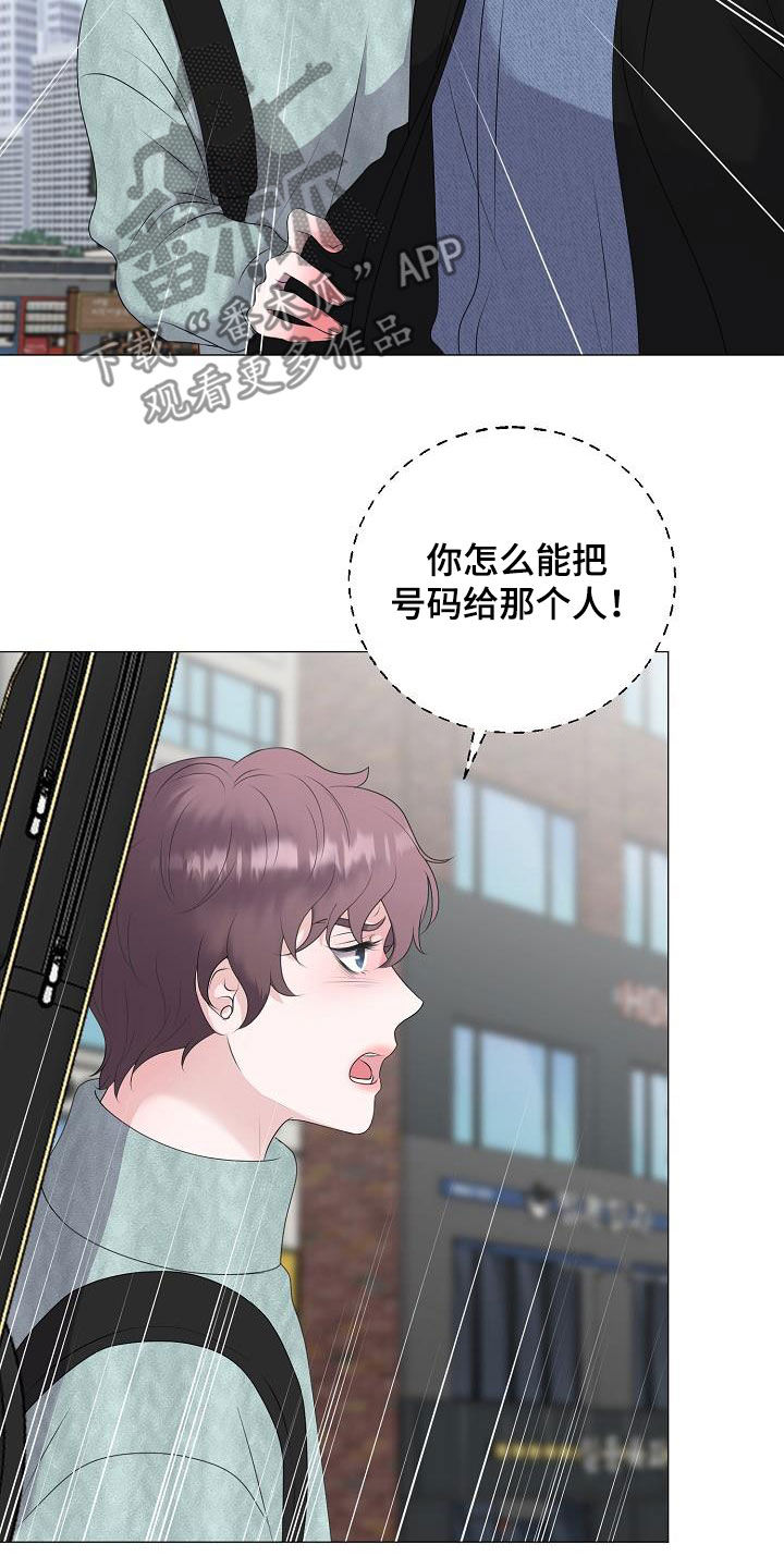 《占为己有》第39章玩玩而已 第20页