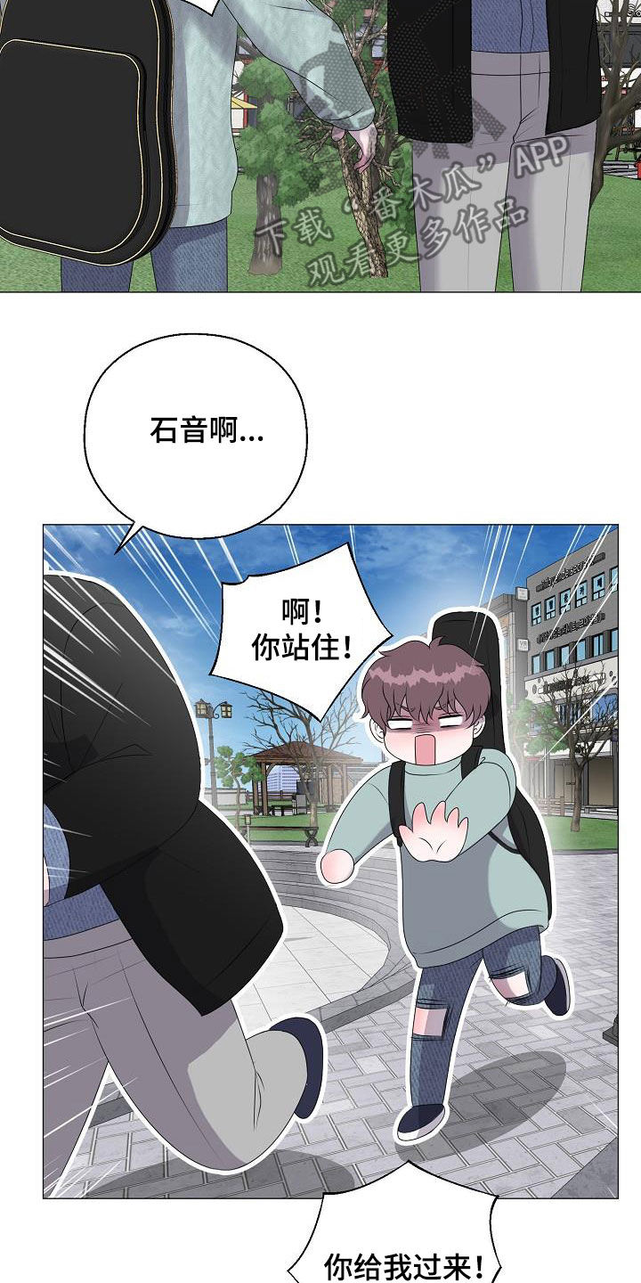 《占为己有》第39章玩玩而已 第22页