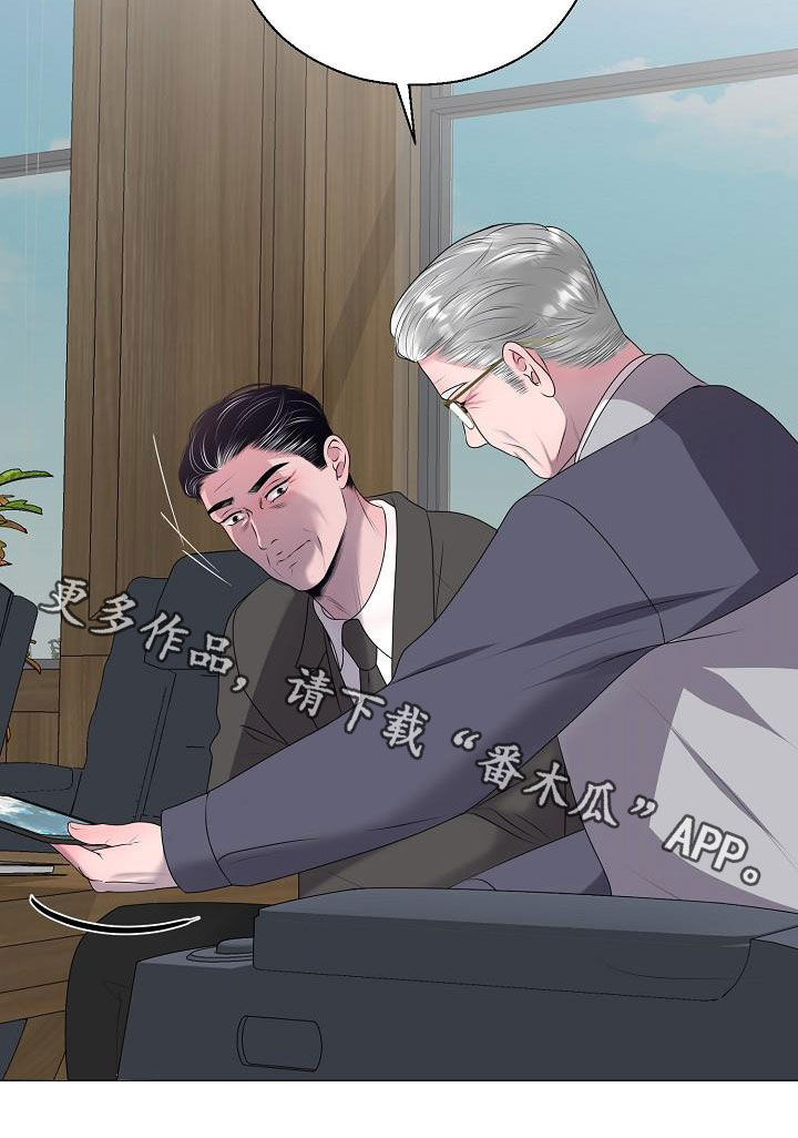 《占为己有》第39章玩玩而已 第26页