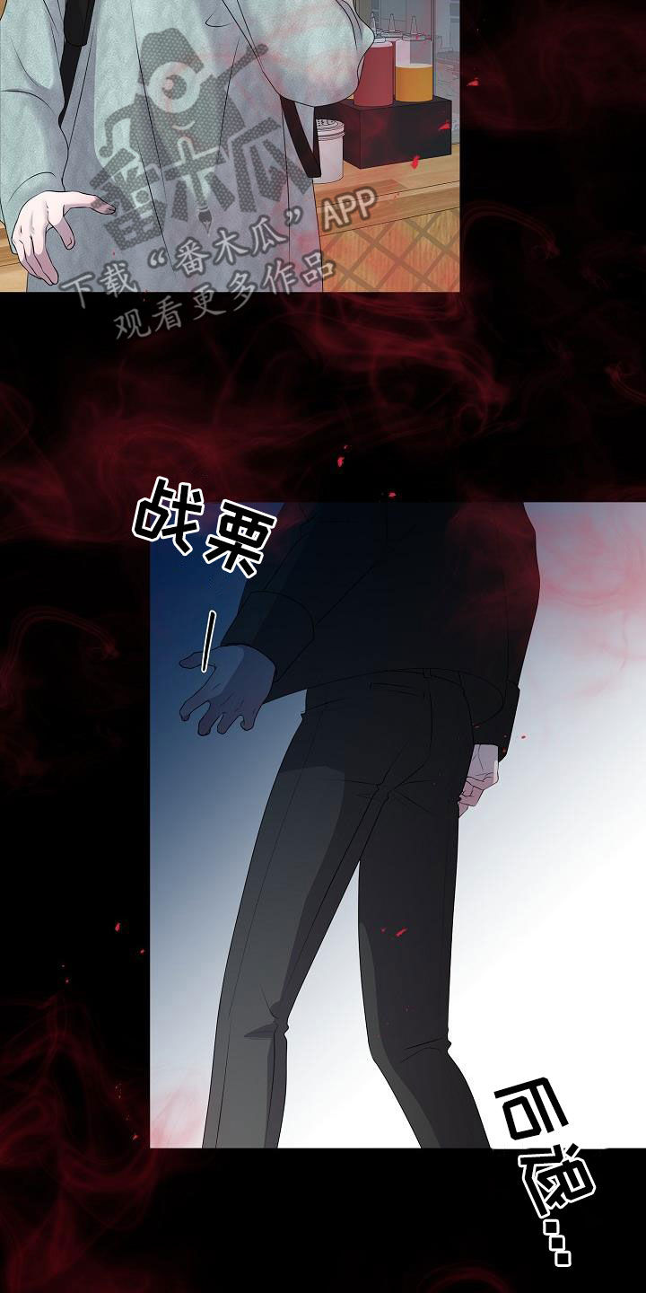 《占为己有》第39章玩玩而已 第3页