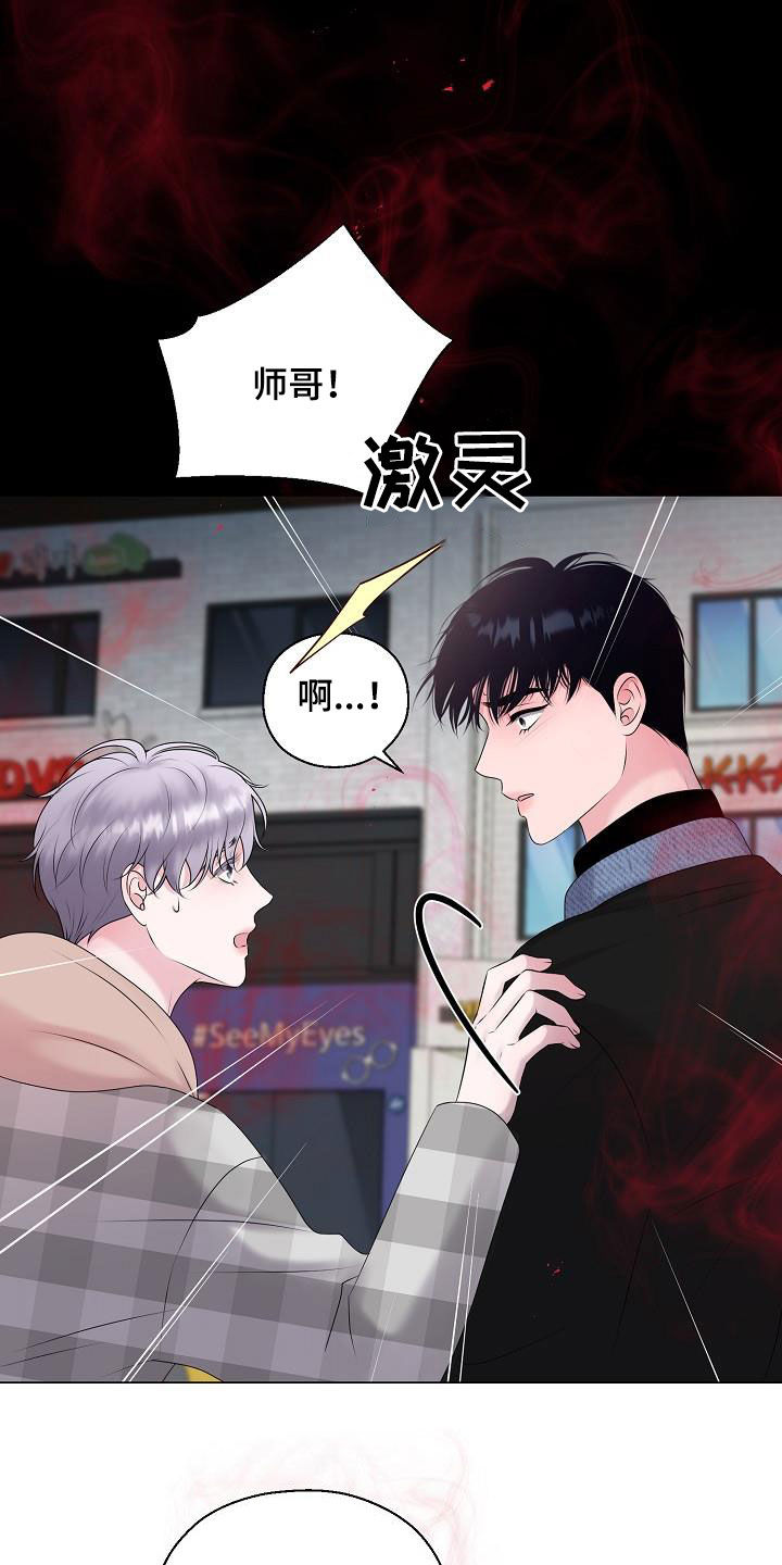 《占为己有》第39章玩玩而已 第4页