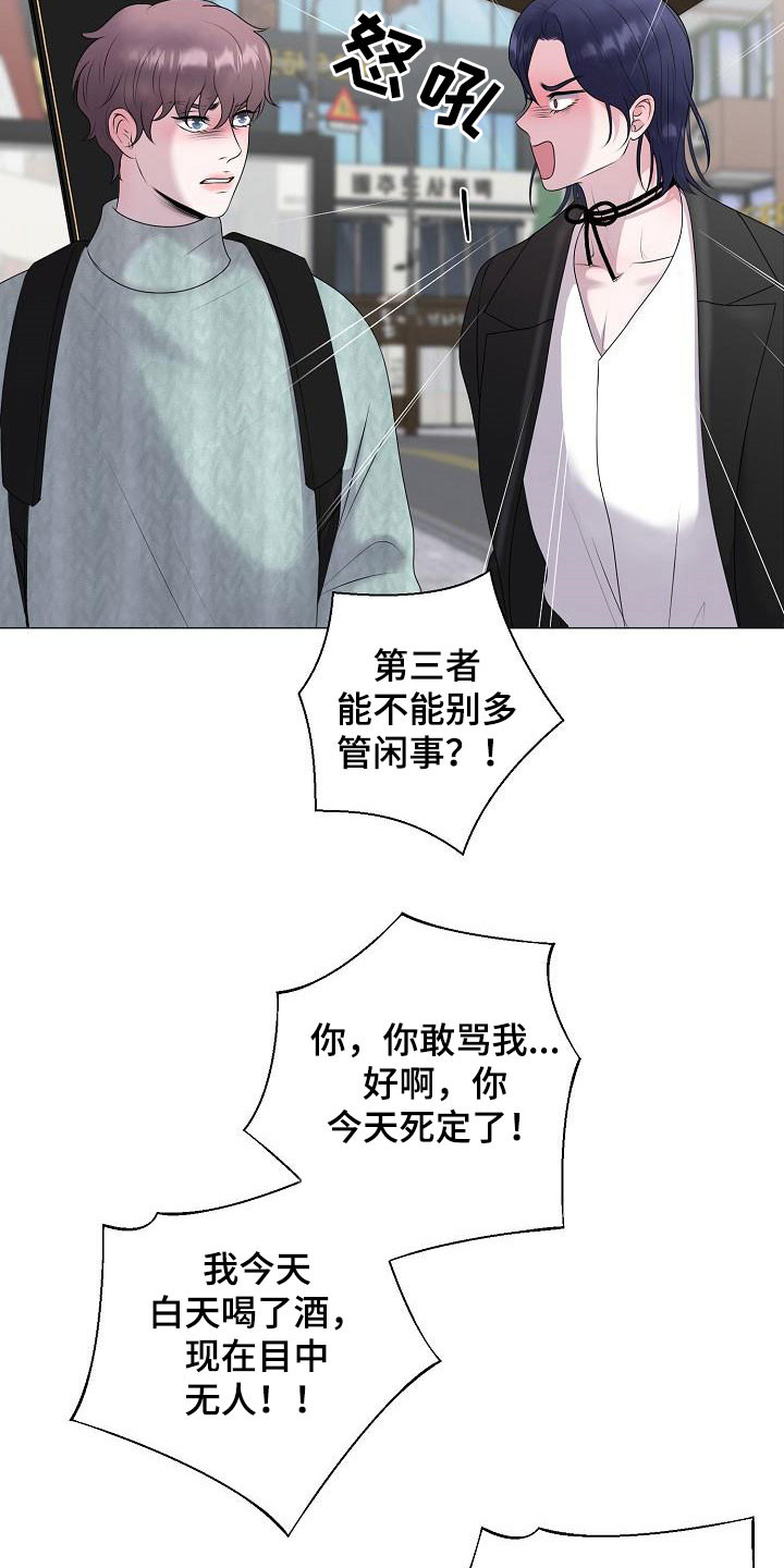 《占为己有》第38章无视 第10页