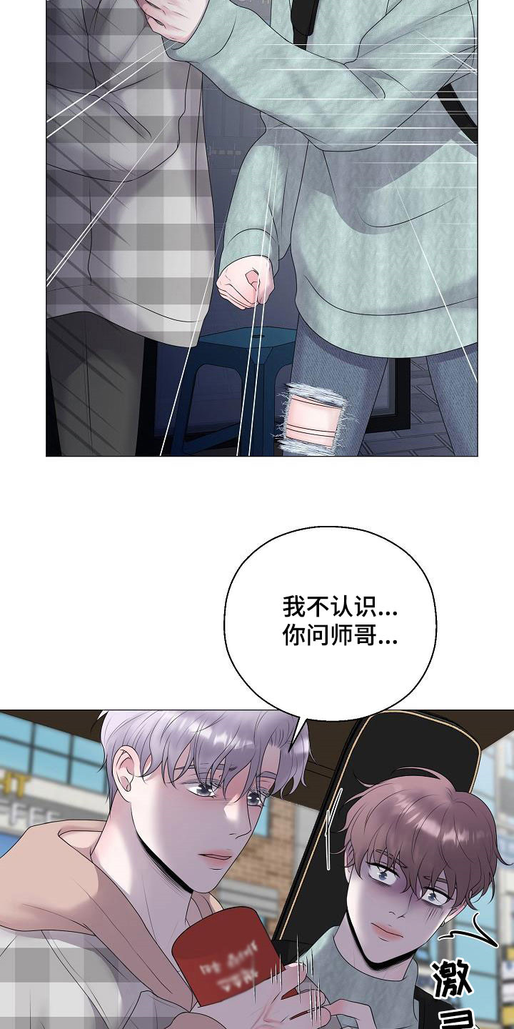 《占为己有》第38章无视 第12页