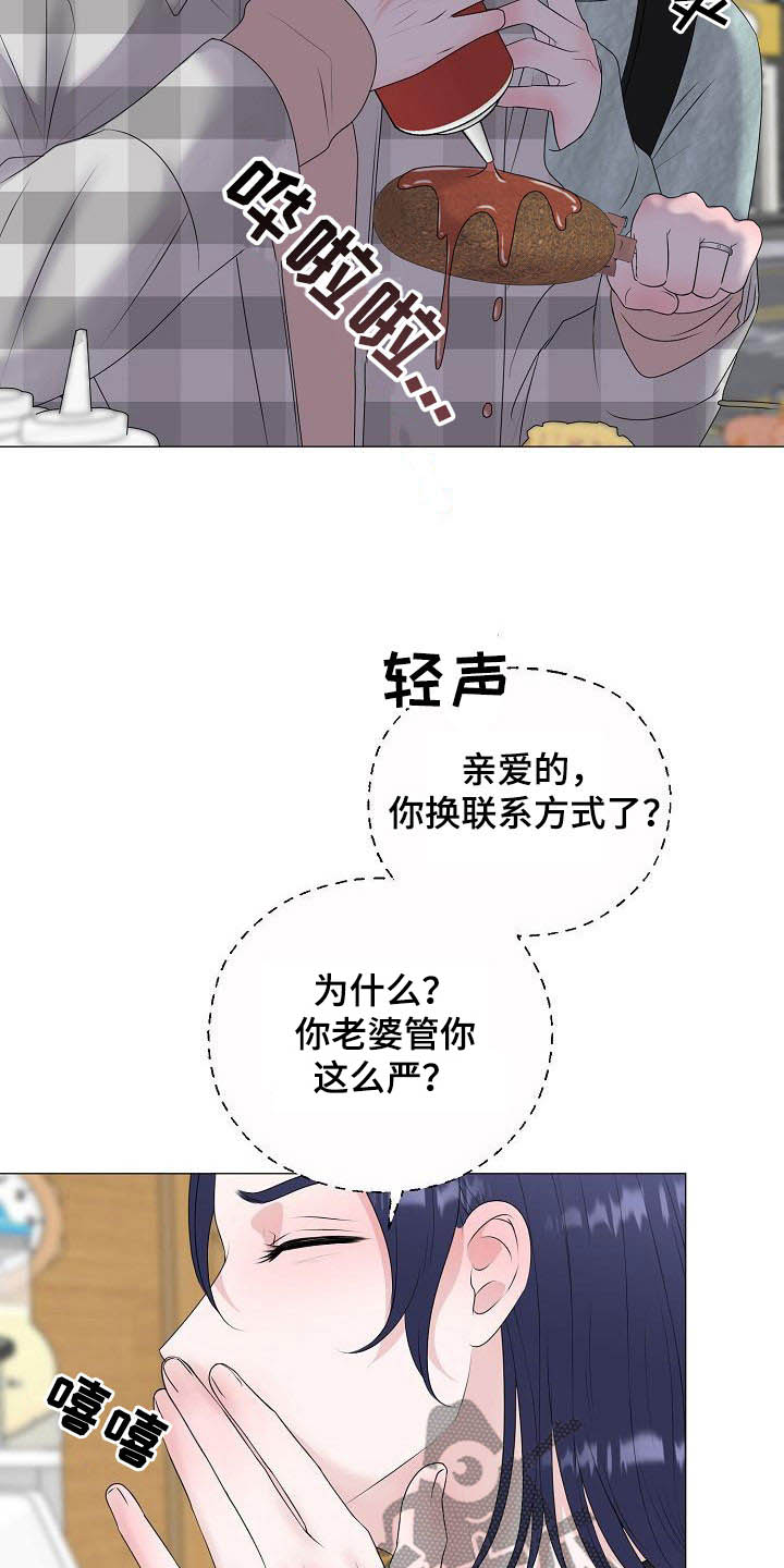 《占为己有》第38章无视 第13页