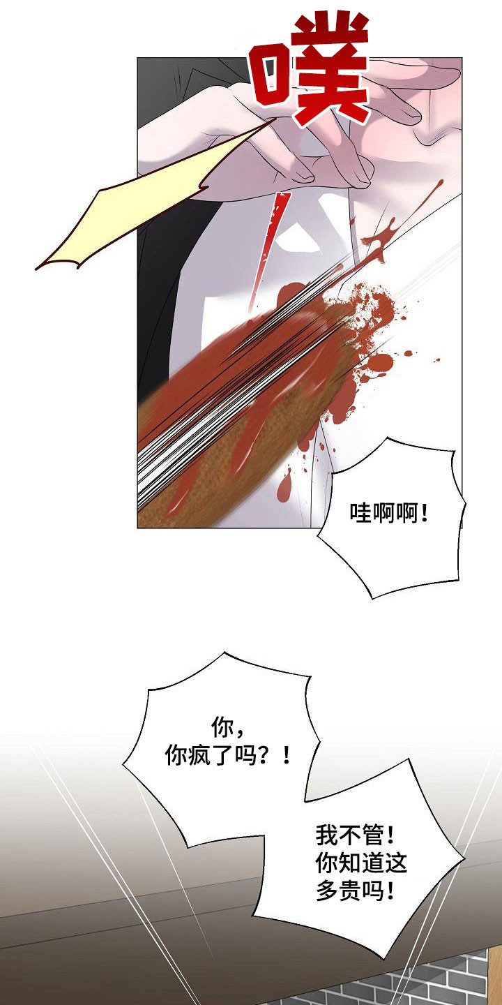 《占为己有》第38章无视 第17页