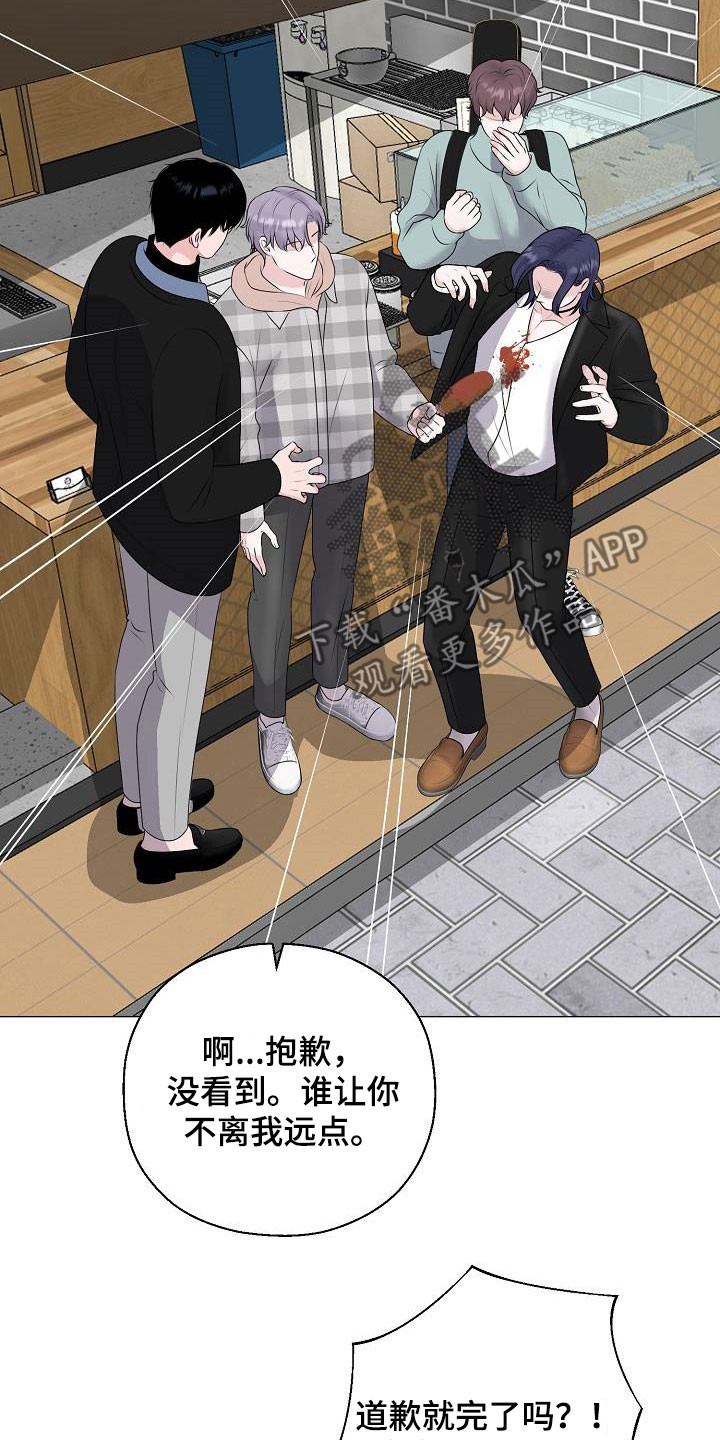 《占为己有》第38章无视 第18页
