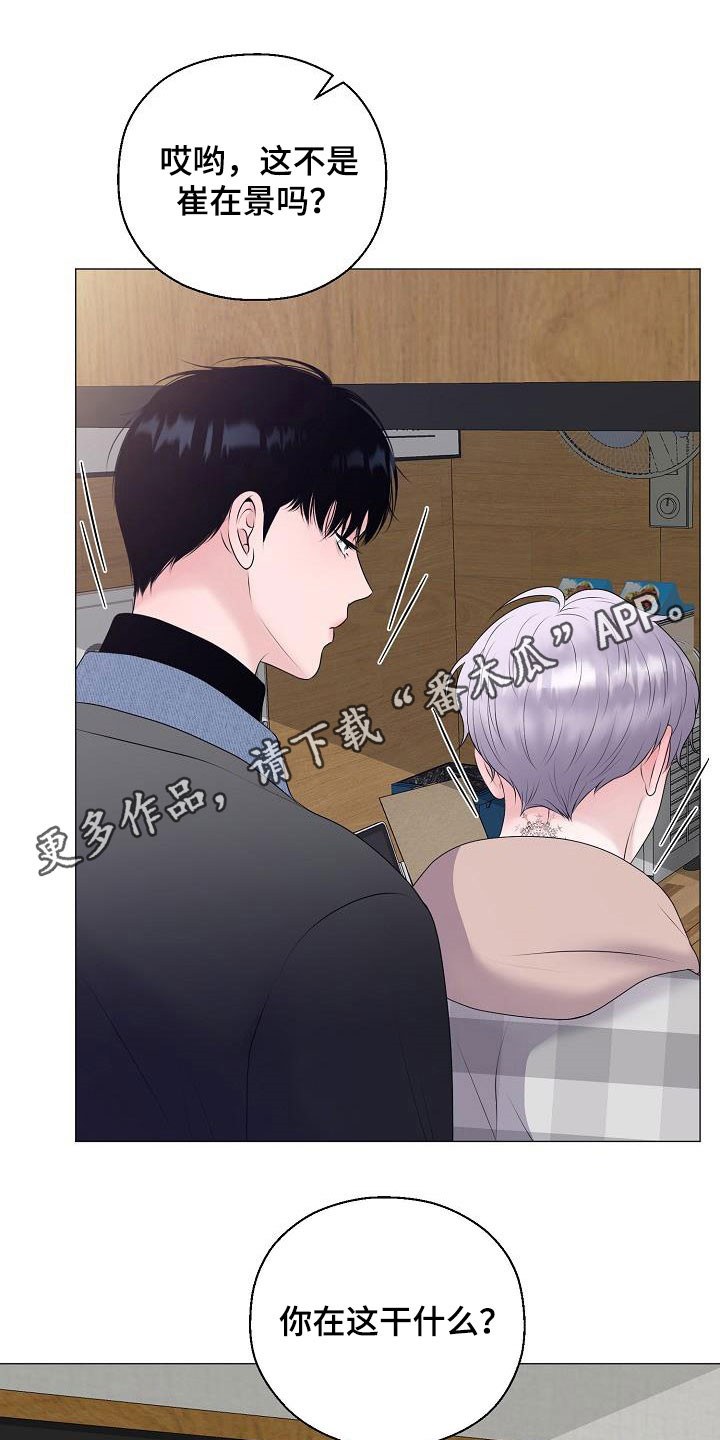 《占为己有》第38章无视 第1页