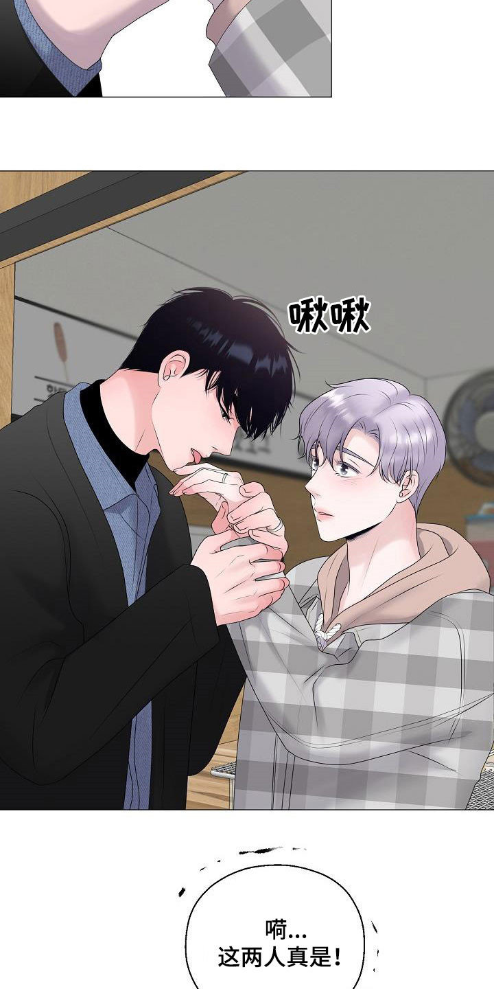 《占为己有》第38章无视 第21页