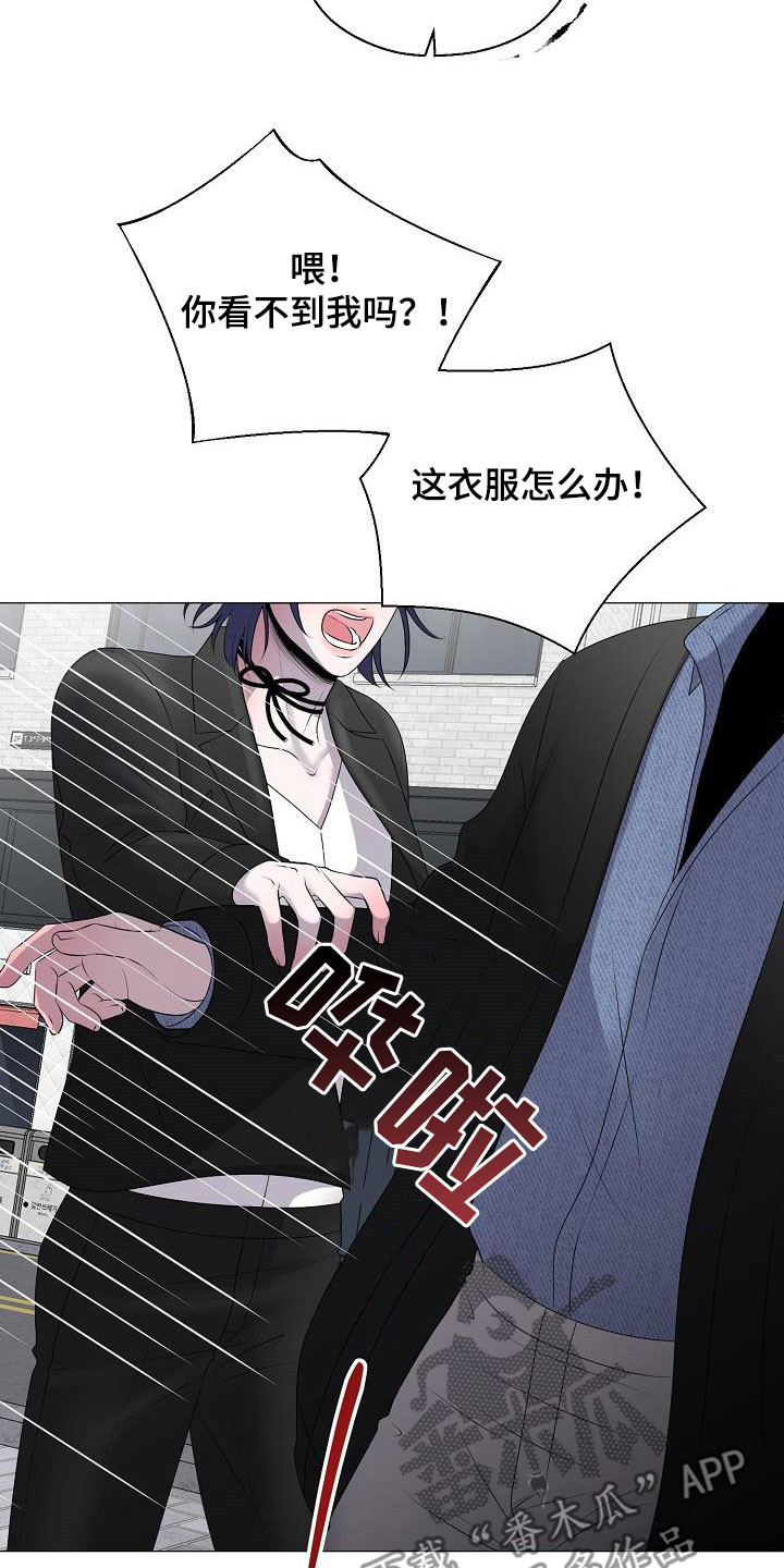《占为己有》第38章无视 第22页