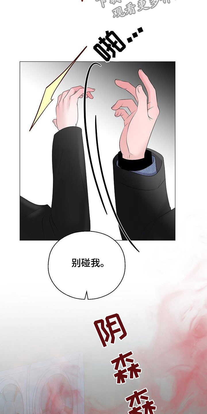 《占为己有》第38章无视 第23页