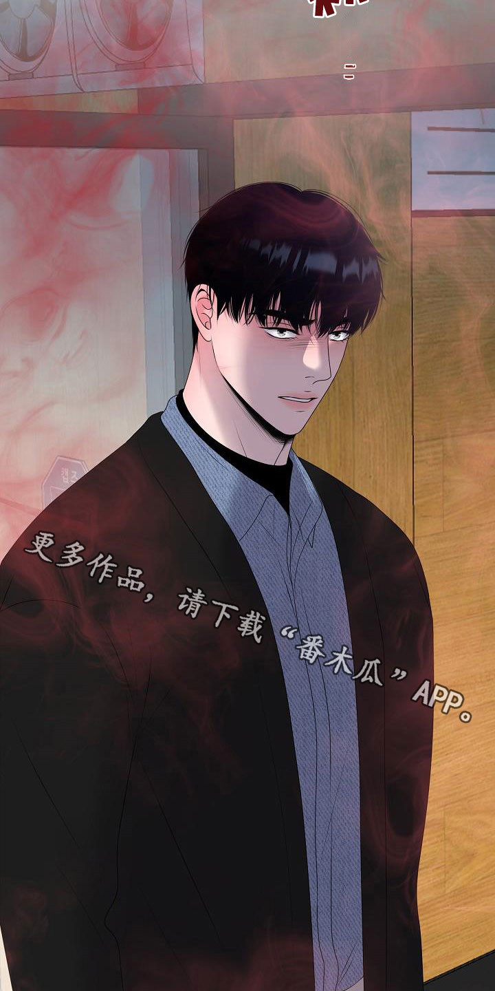 《占为己有》第38章无视 第24页