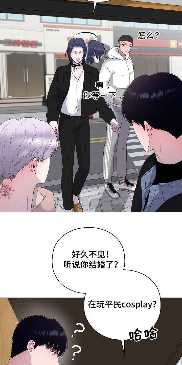 《占为己有》第38章无视 第2页